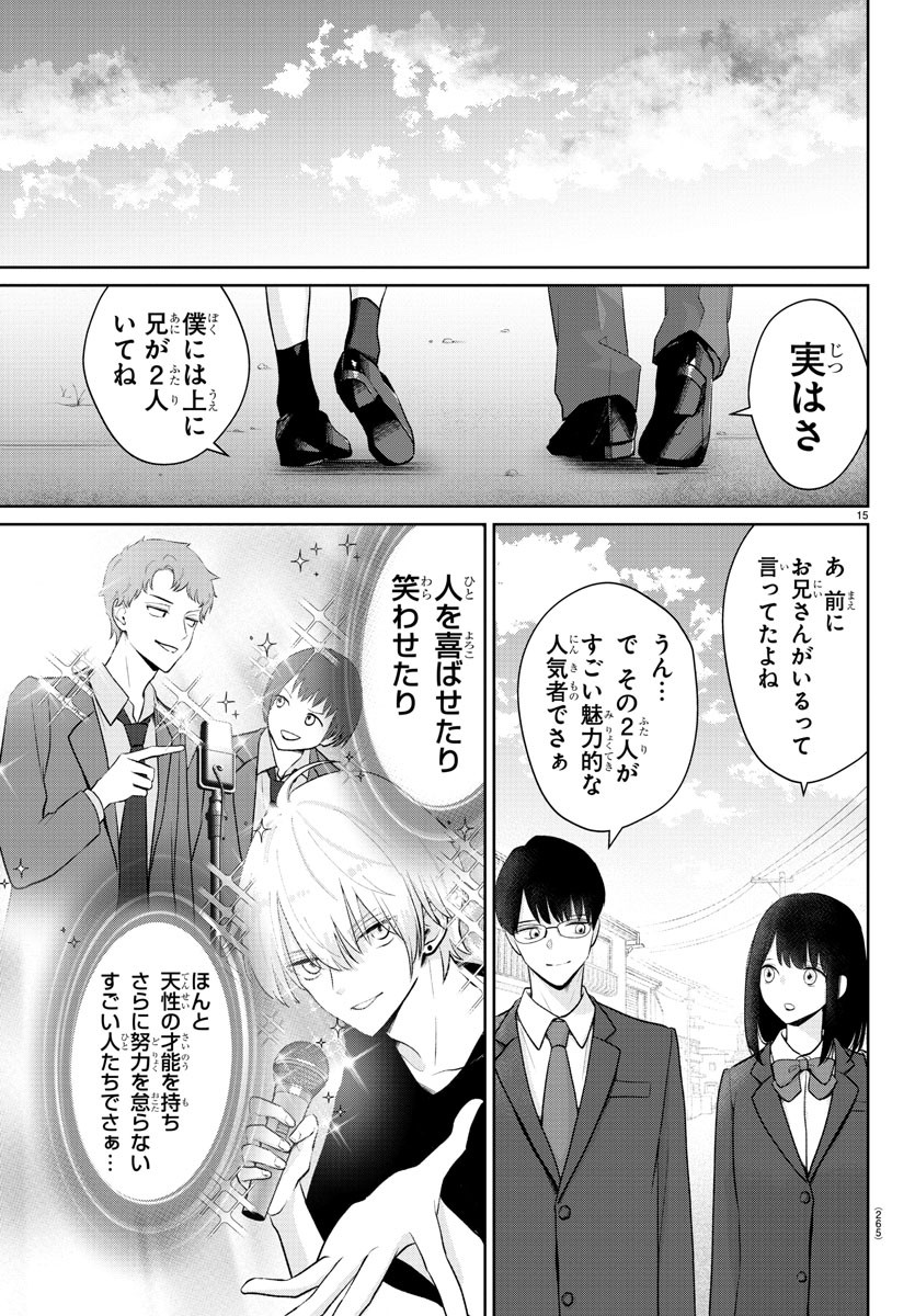 Marimo Kyoudai no Sahanji - Chapter 18 - Page 15