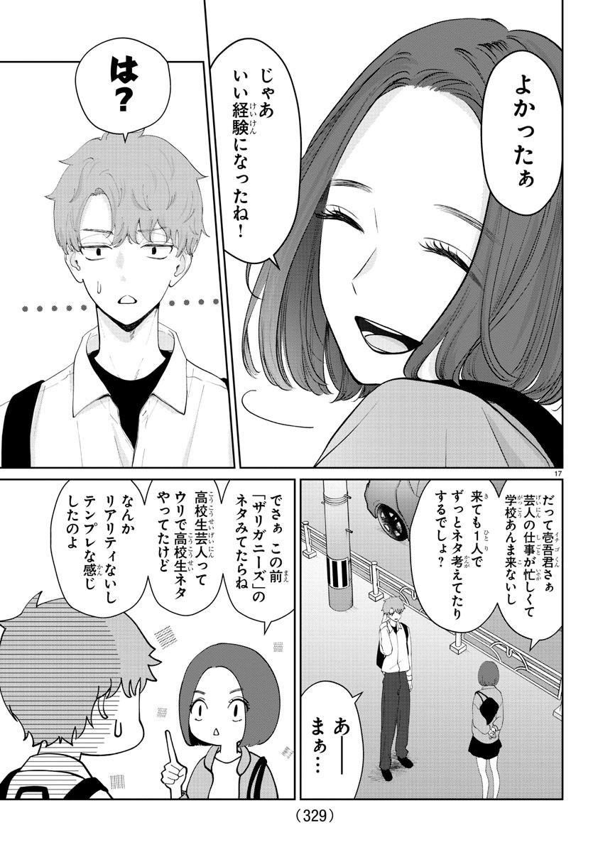 Marimo Kyoudai no Sahanji - Chapter 24 - Page 16