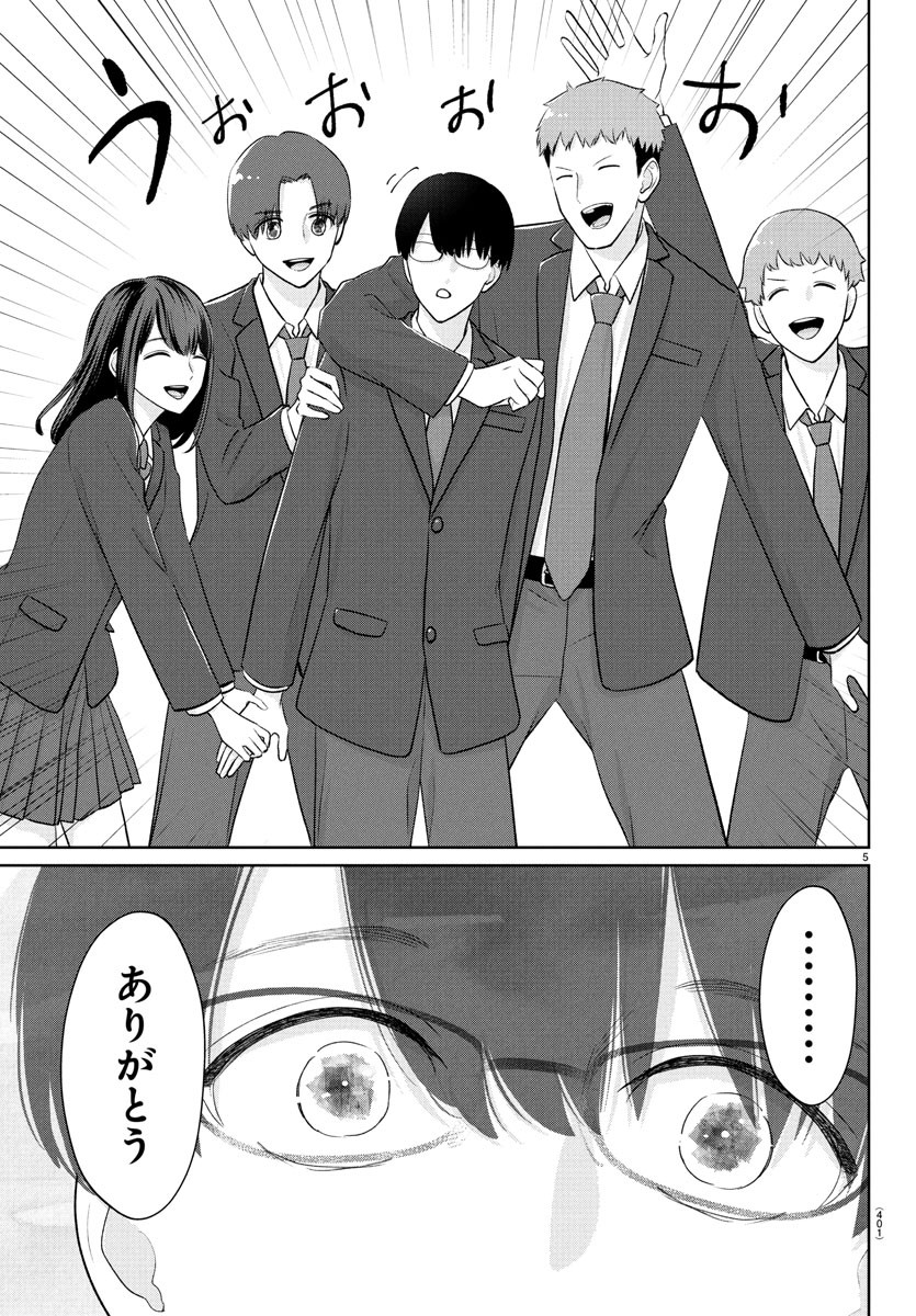 Marimo Kyoudai no Sahanji - Chapter 28 - Page 5