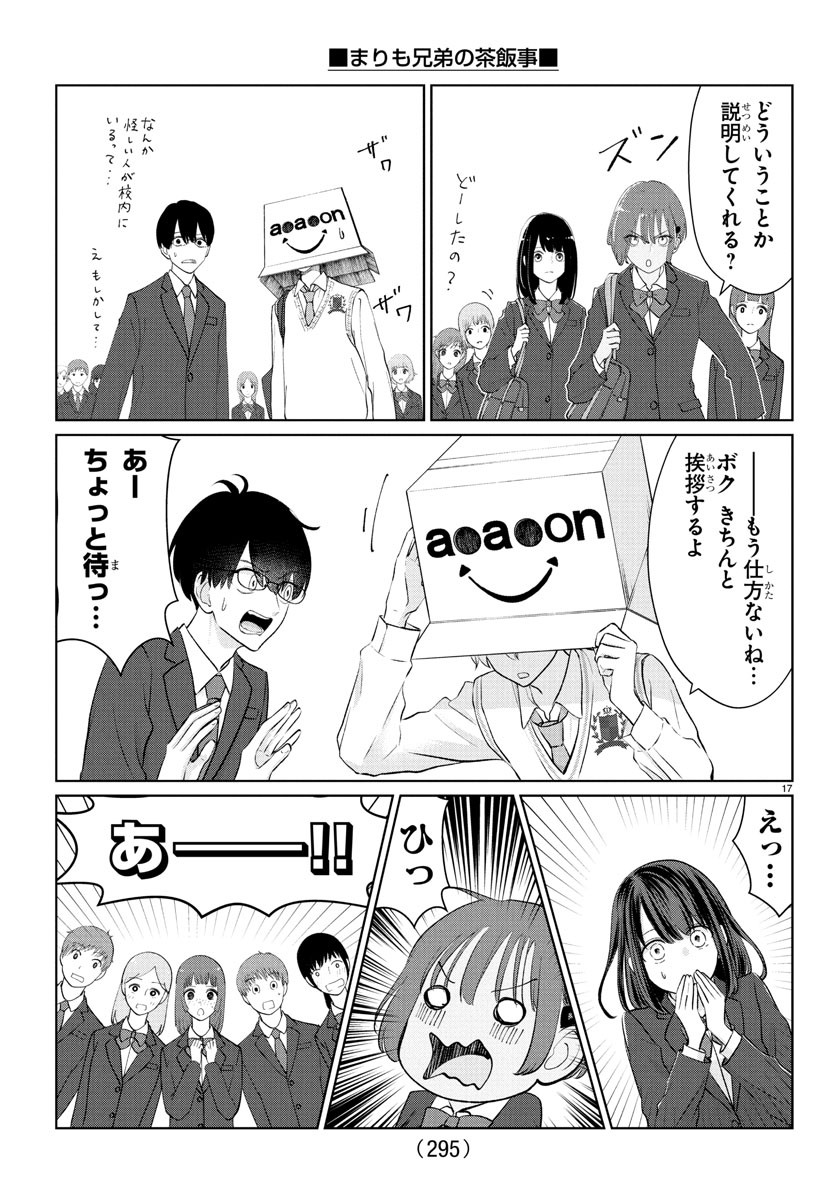 Marimo Kyoudai no Sahanji - Chapter 30 - Page 17