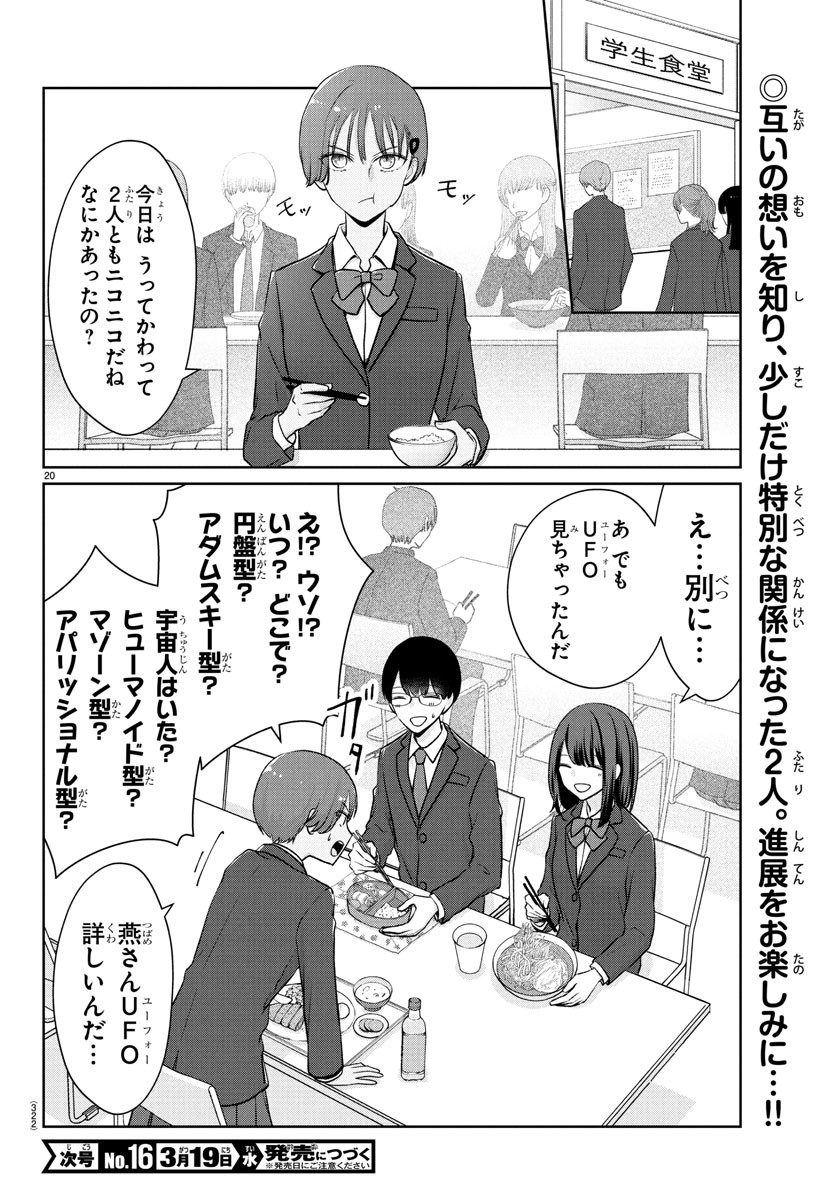 Marimo Kyoudai no Sahanji - Chapter 34 - Page 20