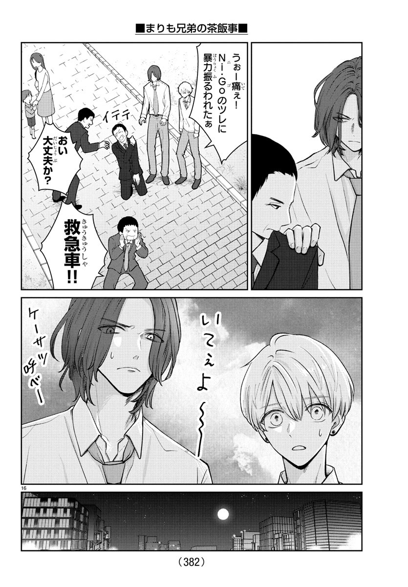 Marimo Kyoudai no Sahanji - Chapter 36 - Page 16