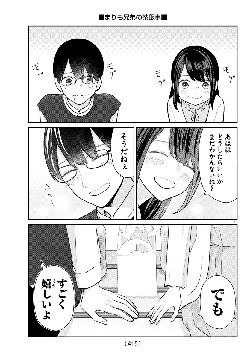 Marimo Kyoudai no Sahanji - Chapter 45 - Page 19