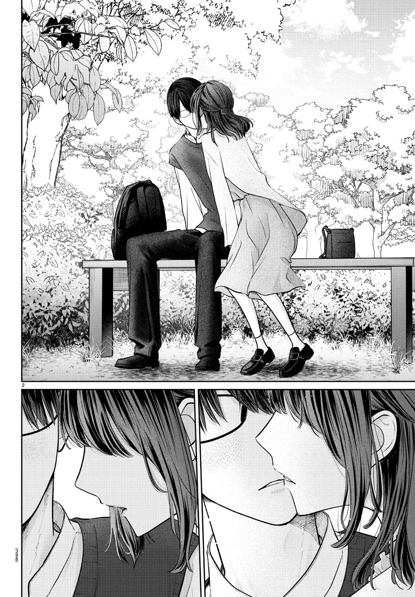 Marimo Kyoudai no Sahanji - Chapter 45 - Page 2