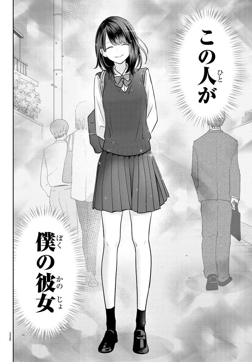 Marimo Kyoudai no Sahanji - Chapter 46 - Page 8