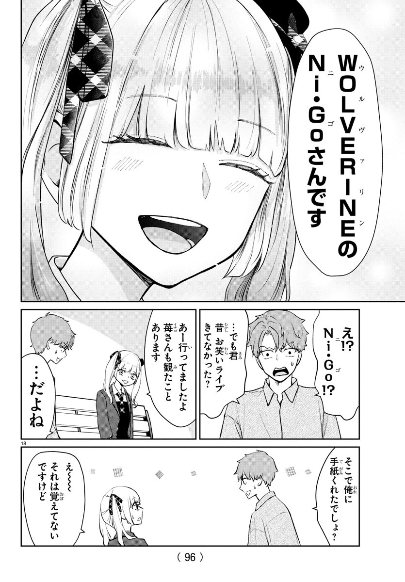Marimo Kyoudai no Sahanji - Chapter 50 - Page 19