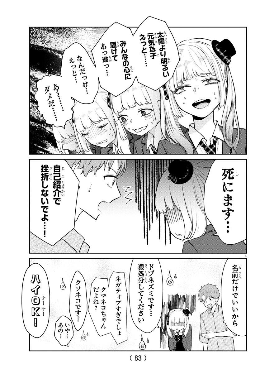 Marimo Kyoudai no Sahanji - Chapter 50 - Page 6