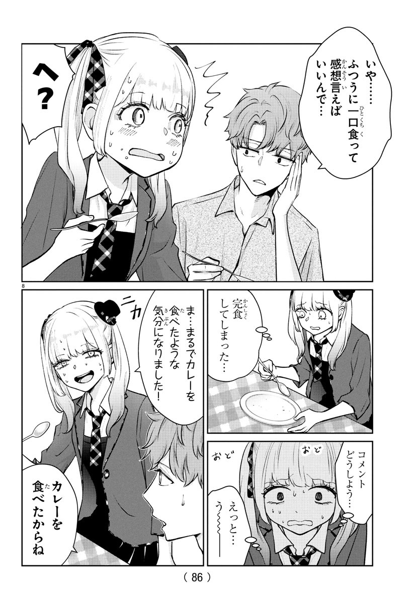 Marimo Kyoudai no Sahanji - Chapter 50 - Page 9