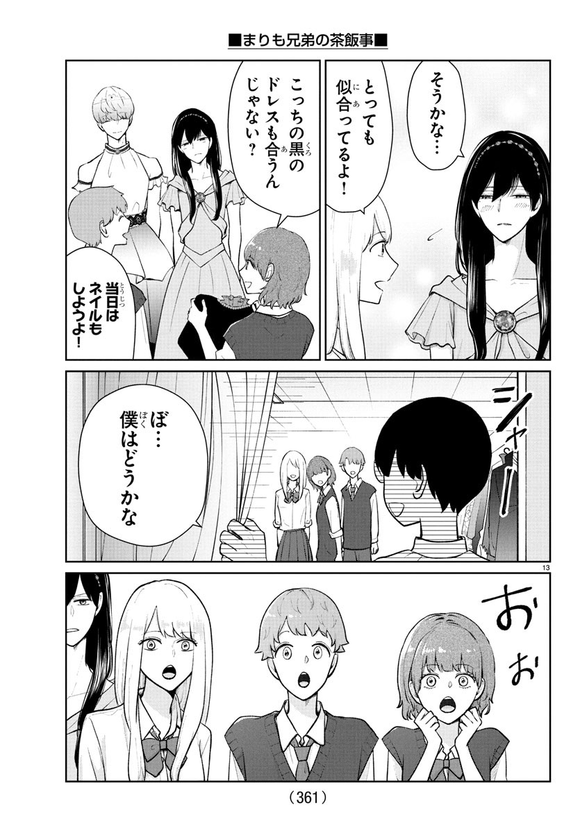 Marimo Kyoudai no Sahanji - Chapter 52 - Page 13
