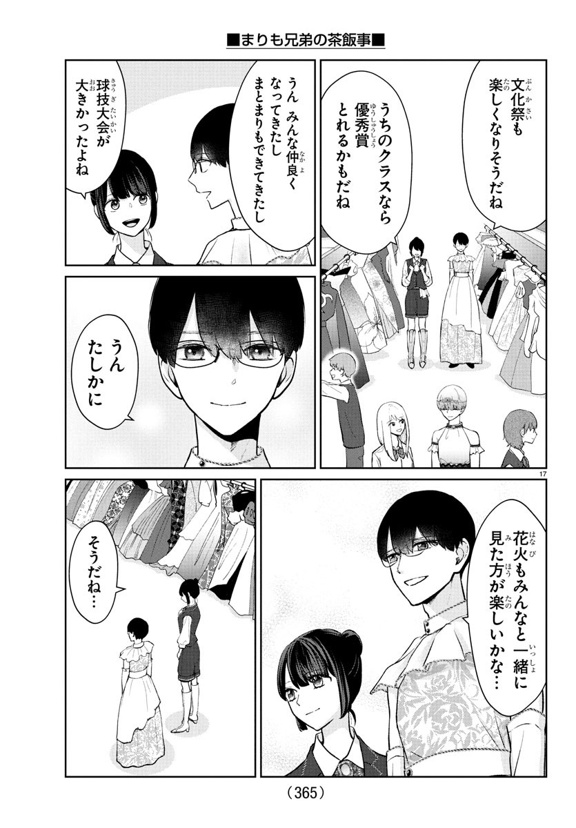 Marimo Kyoudai no Sahanji - Chapter 52 - Page 17