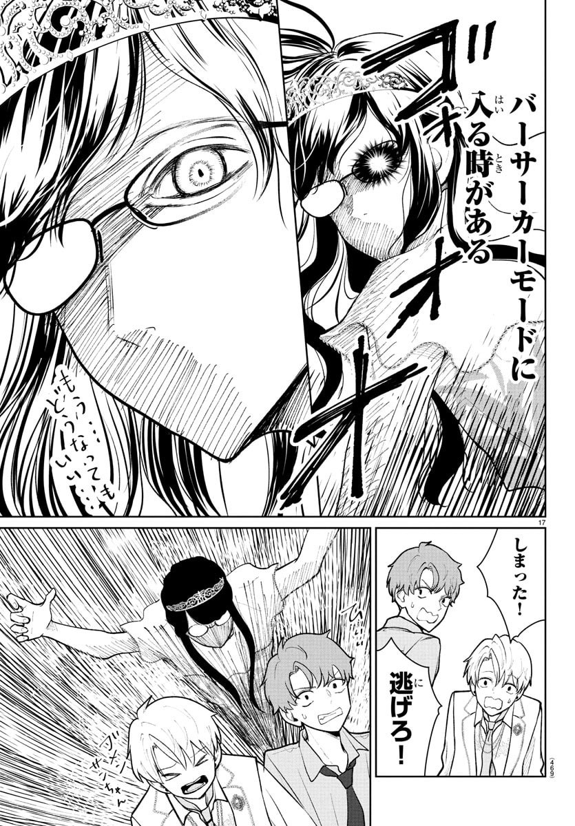 Marimo Kyoudai no Sahanji - Chapter 55 - Page 17