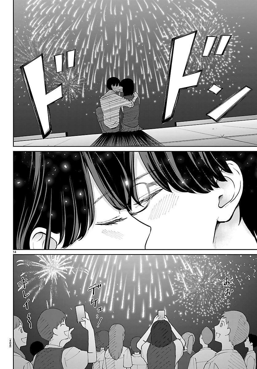 Marimo Kyoudai no Sahanji - Chapter 57 - Page 14