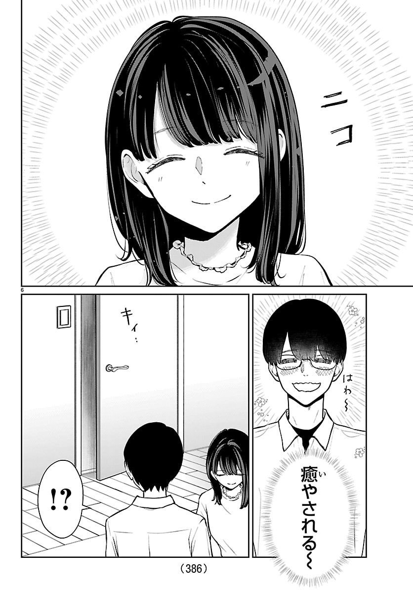Marimo Kyoudai no Sahanji - Chapter 60 - Page 6