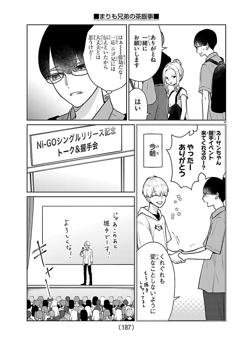 Marimo Kyoudai no Sahanji - Chapter 62 - Page 18