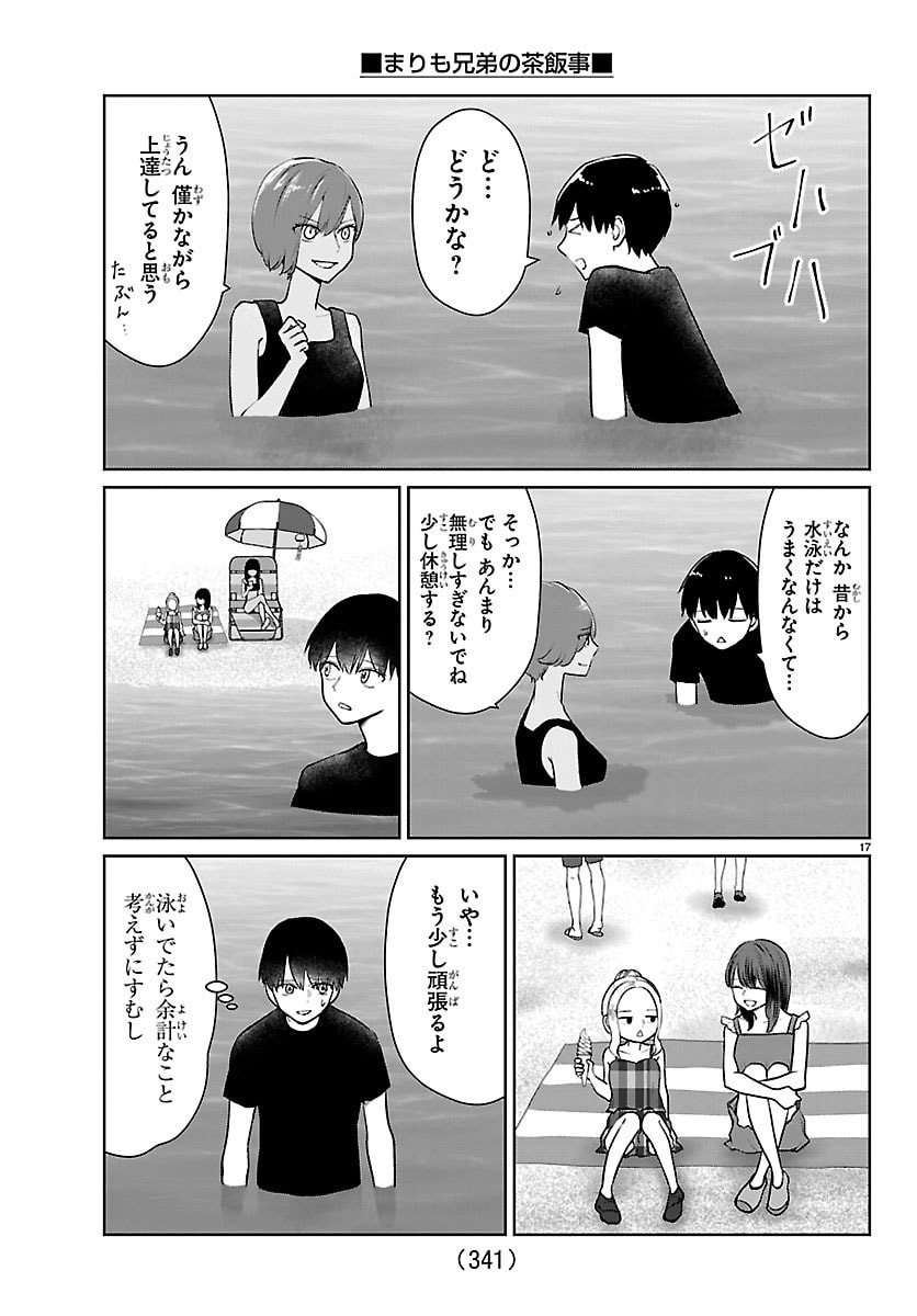 Marimo Kyoudai no Sahanji - Chapter 65 - Page 17