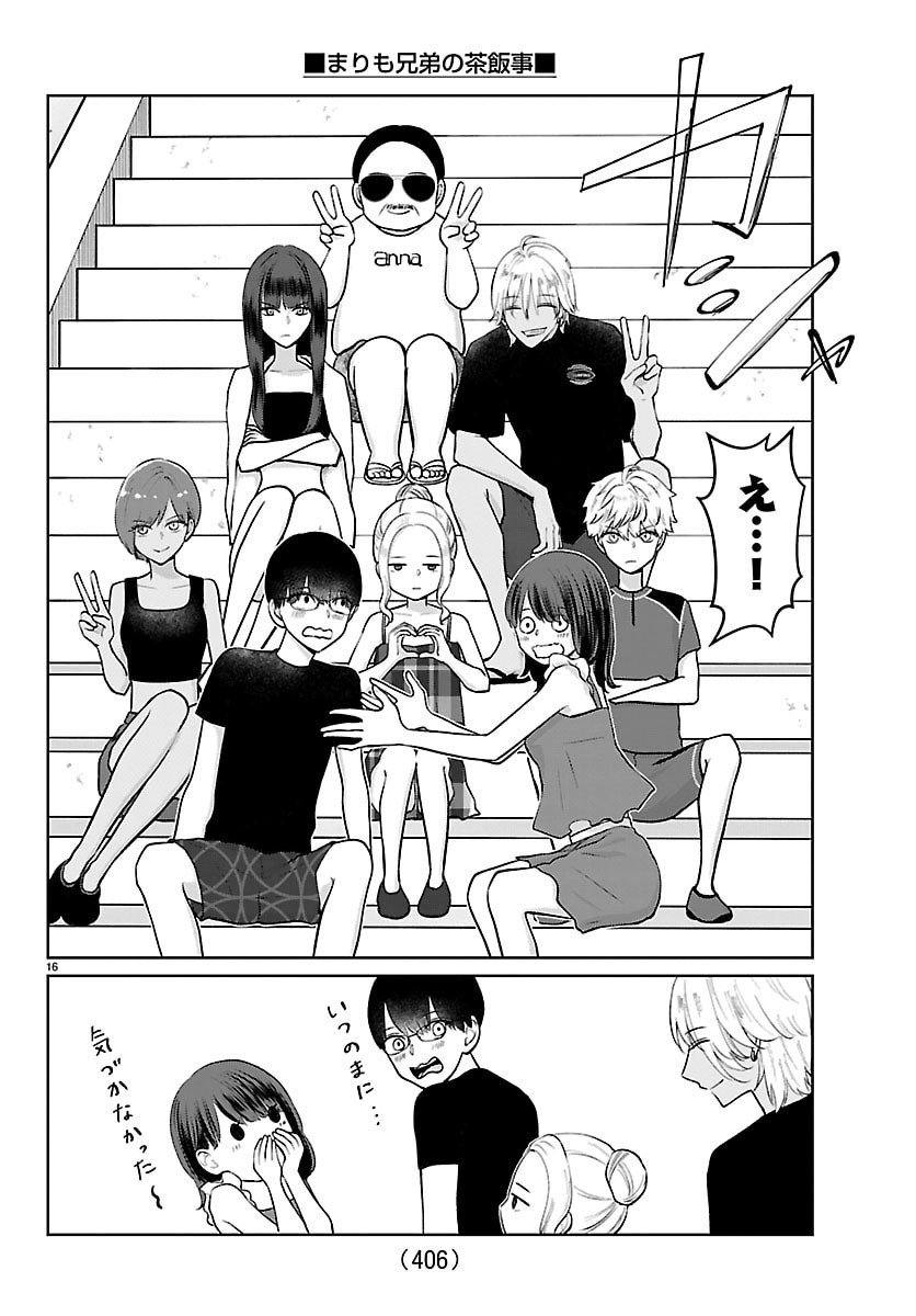Marimo Kyoudai no Sahanji - Chapter 67 - Page 16