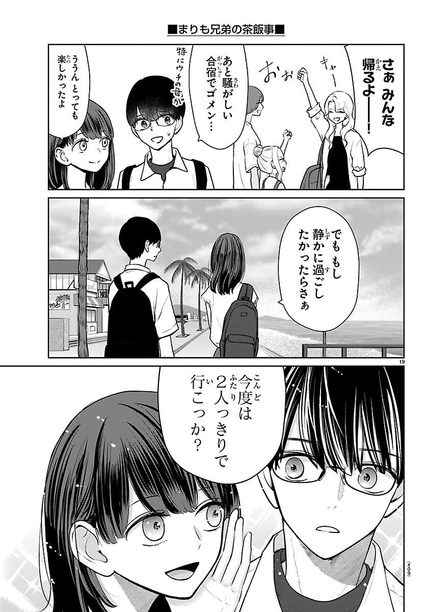 Marimo Kyoudai no Sahanji - Chapter 67 - Page 19