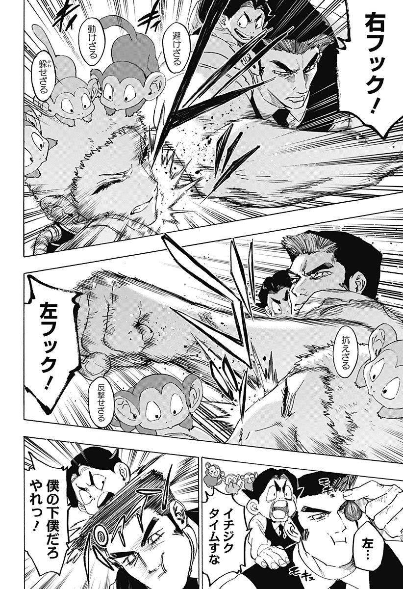 Marriagetoxin - Chapter 149 - Page 10