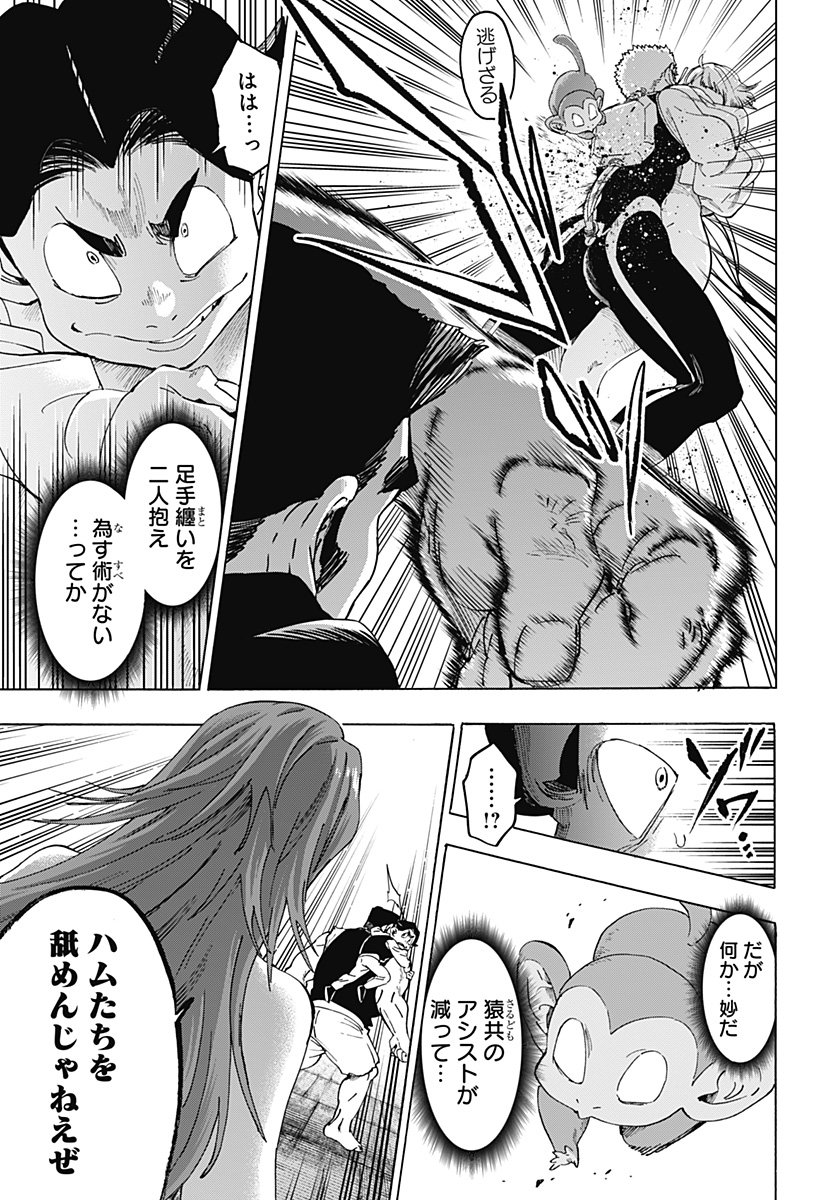 Marriagetoxin - Chapter 149 - Page 11