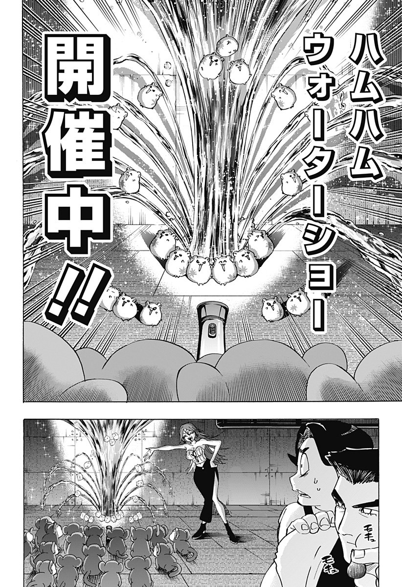 Marriagetoxin - Chapter 149 - Page 12