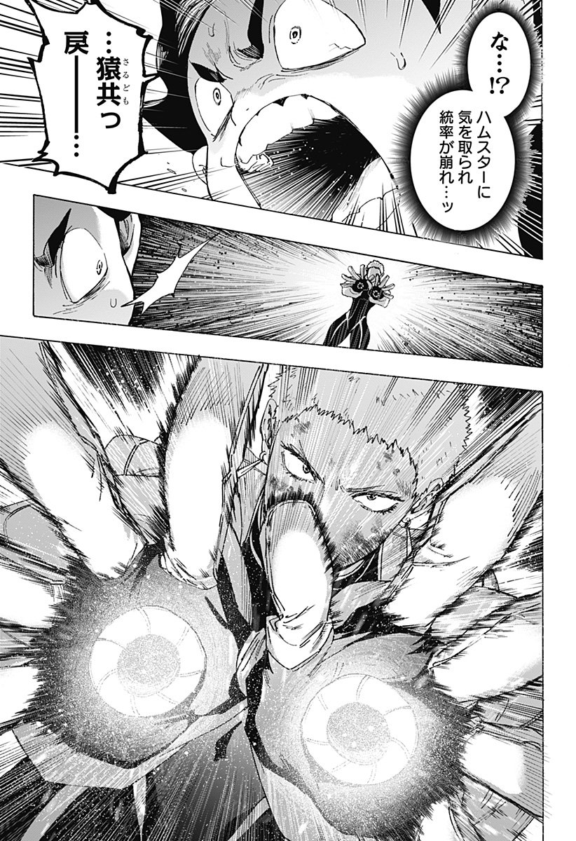 Marriagetoxin - Chapter 149 - Page 13