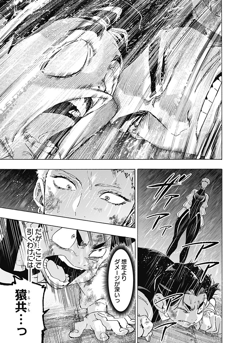 Marriagetoxin - Chapter 149 - Page 15