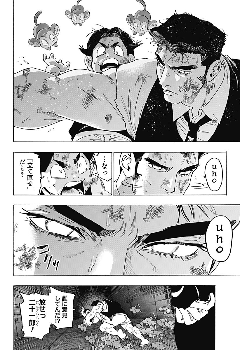 Marriagetoxin - Chapter 149 - Page 16