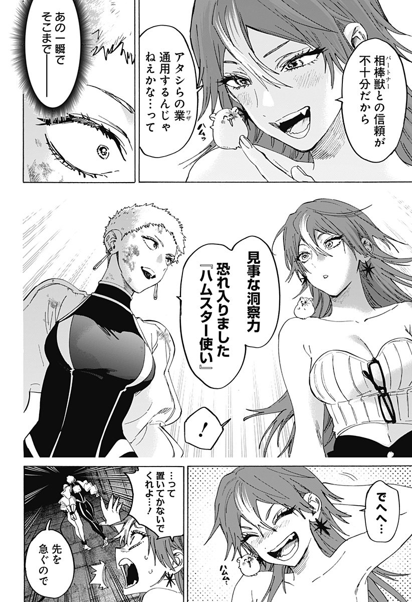 Marriagetoxin - Chapter 149 - Page 18