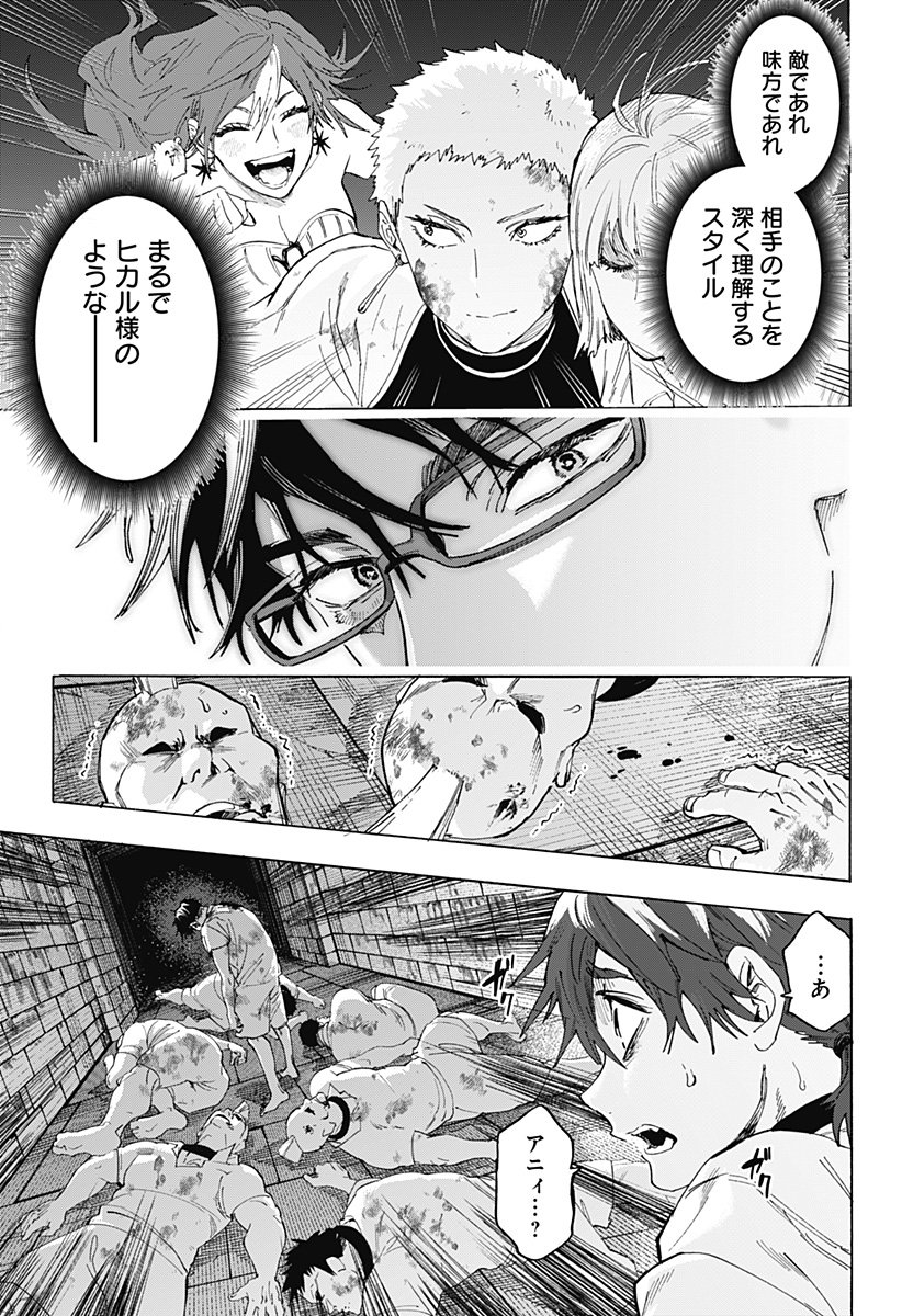 Marriagetoxin - Chapter 149 - Page 19