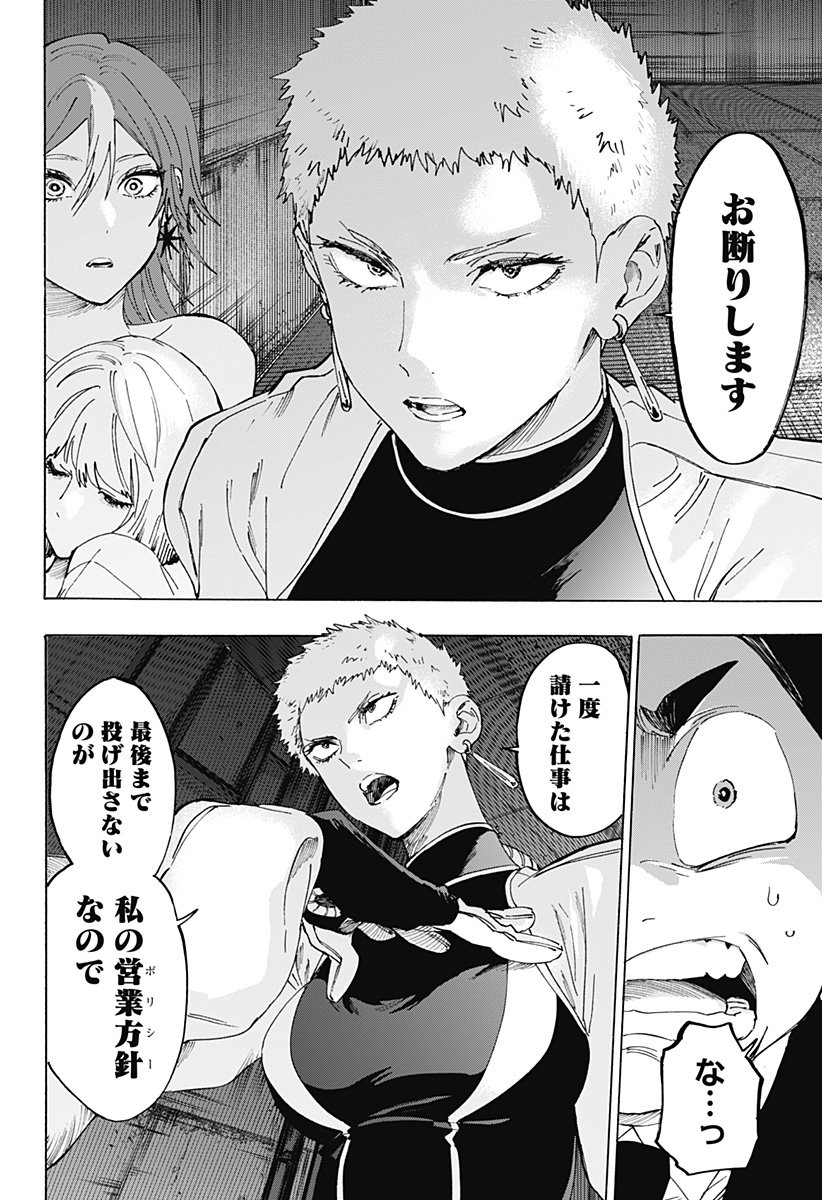 Marriagetoxin - Chapter 149 - Page 4