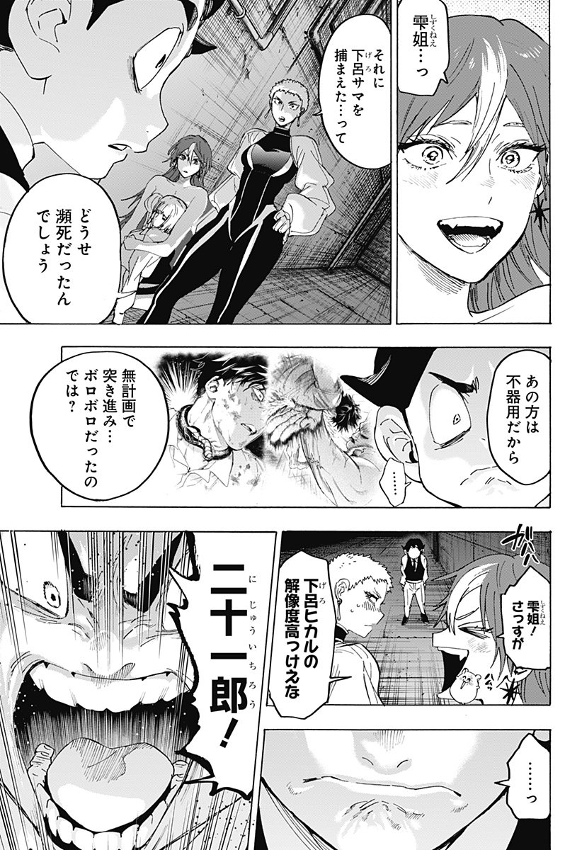 Marriagetoxin - Chapter 149 - Page 5