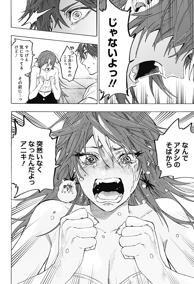 Marriagetoxin - Chapter 153 - Page 10