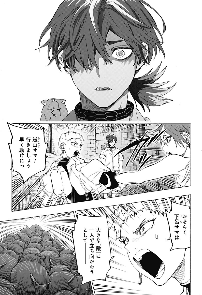 Marriagetoxin - Chapter 153 - Page 11