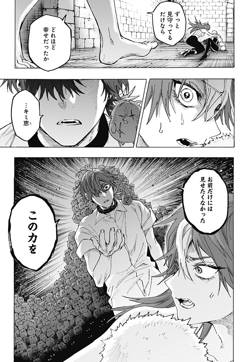 Marriagetoxin - Chapter 153 - Page 13