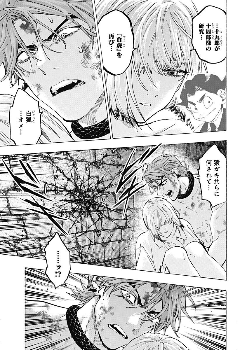 Marriagetoxin - Chapter 153 - Page 15