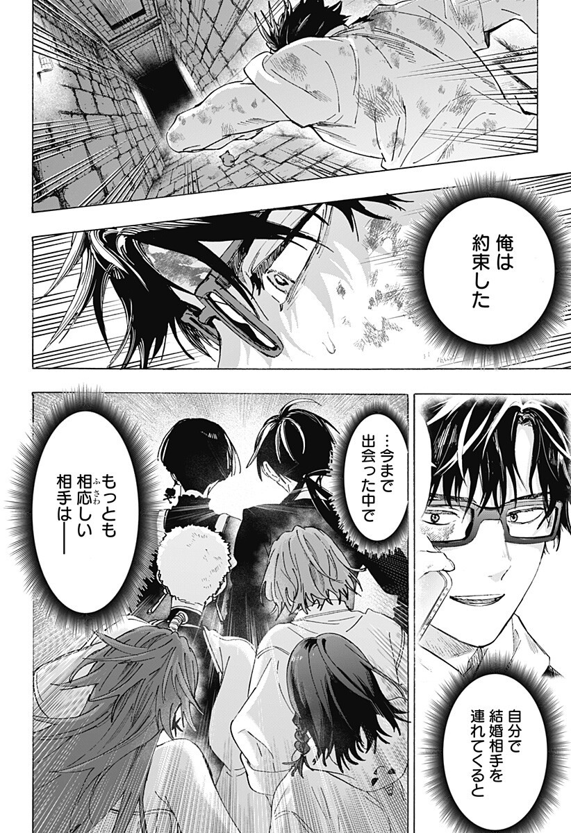 Marriagetoxin - Chapter 153 - Page 16