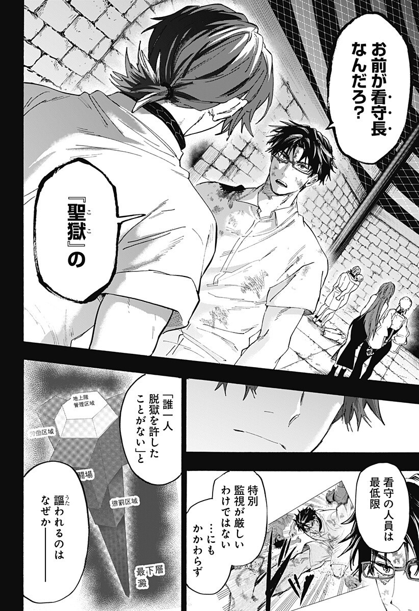 Marriagetoxin - Chapter 153 - Page 2