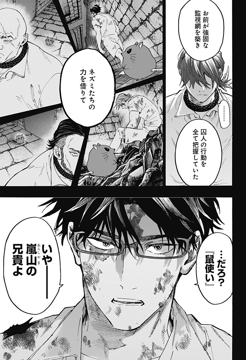 Marriagetoxin - Chapter 153 - Page 3