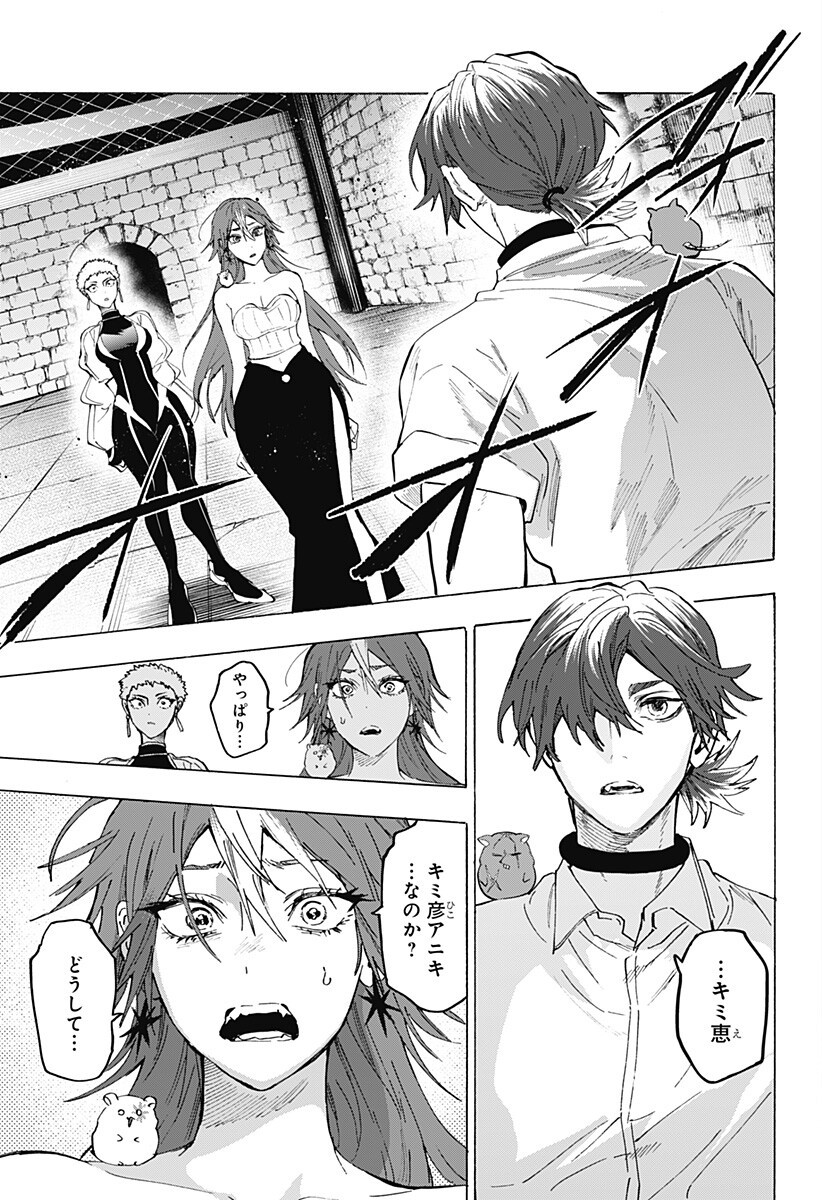 Marriagetoxin - Chapter 153 - Page 7