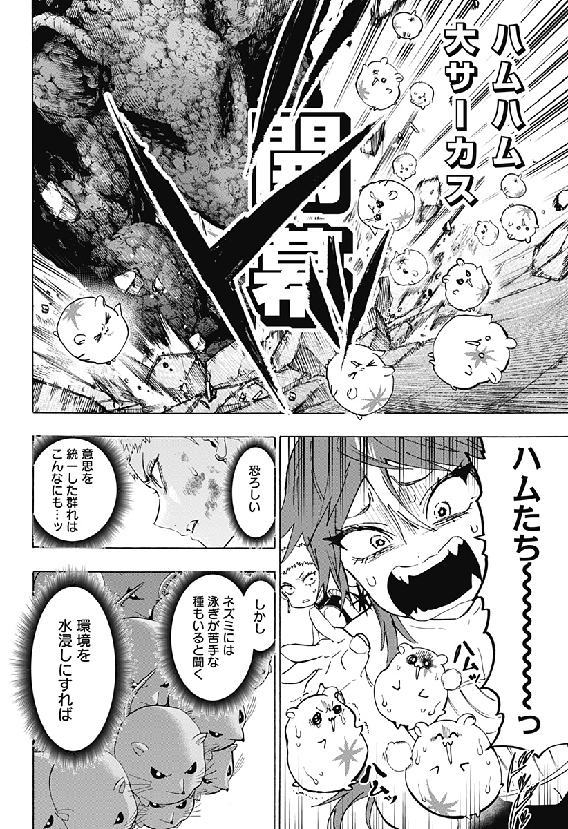 Marriagetoxin - Chapter 154 - Page 10