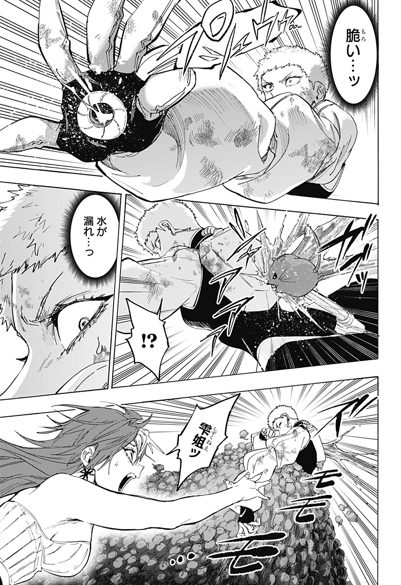 Marriagetoxin - Chapter 154 - Page 11