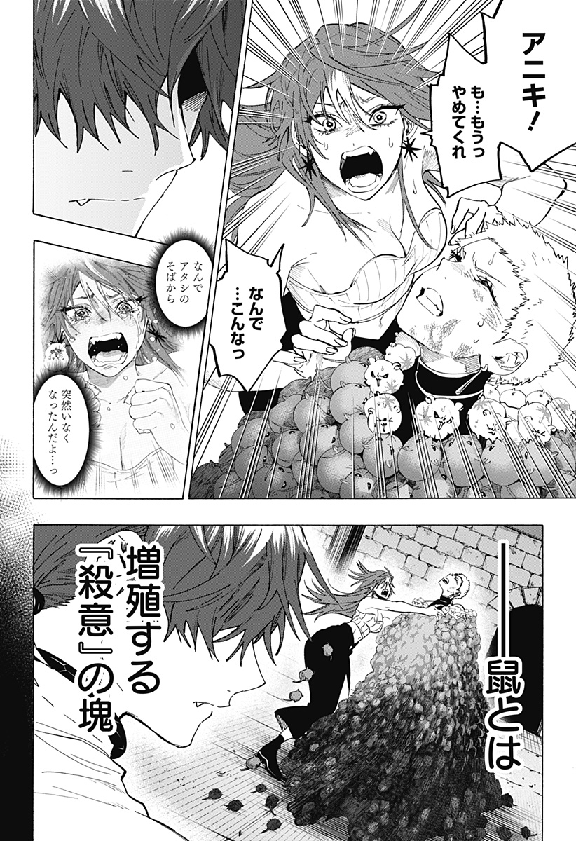 Marriagetoxin - Chapter 154 - Page 12