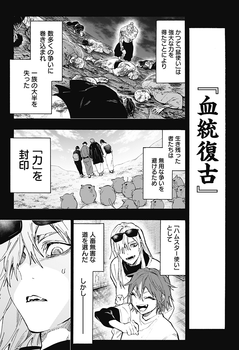 Marriagetoxin - Chapter 154 - Page 13