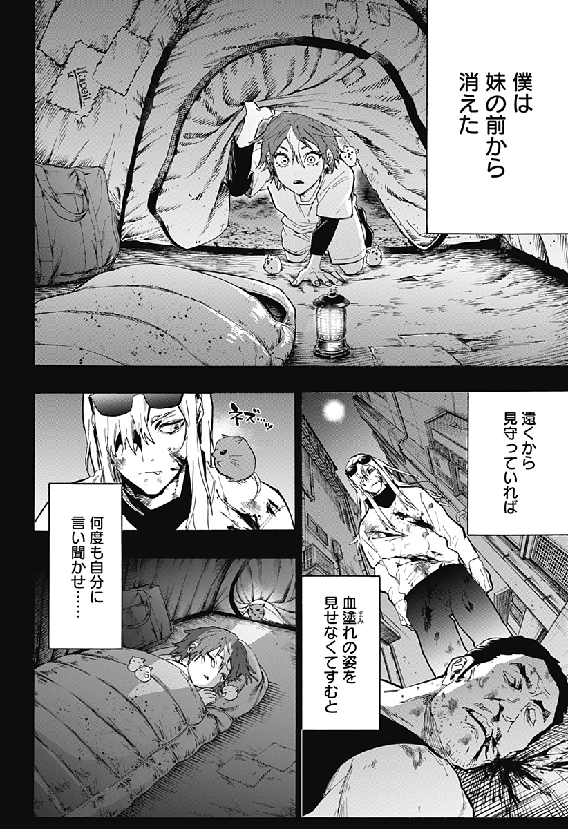 Marriagetoxin - Chapter 154 - Page 16