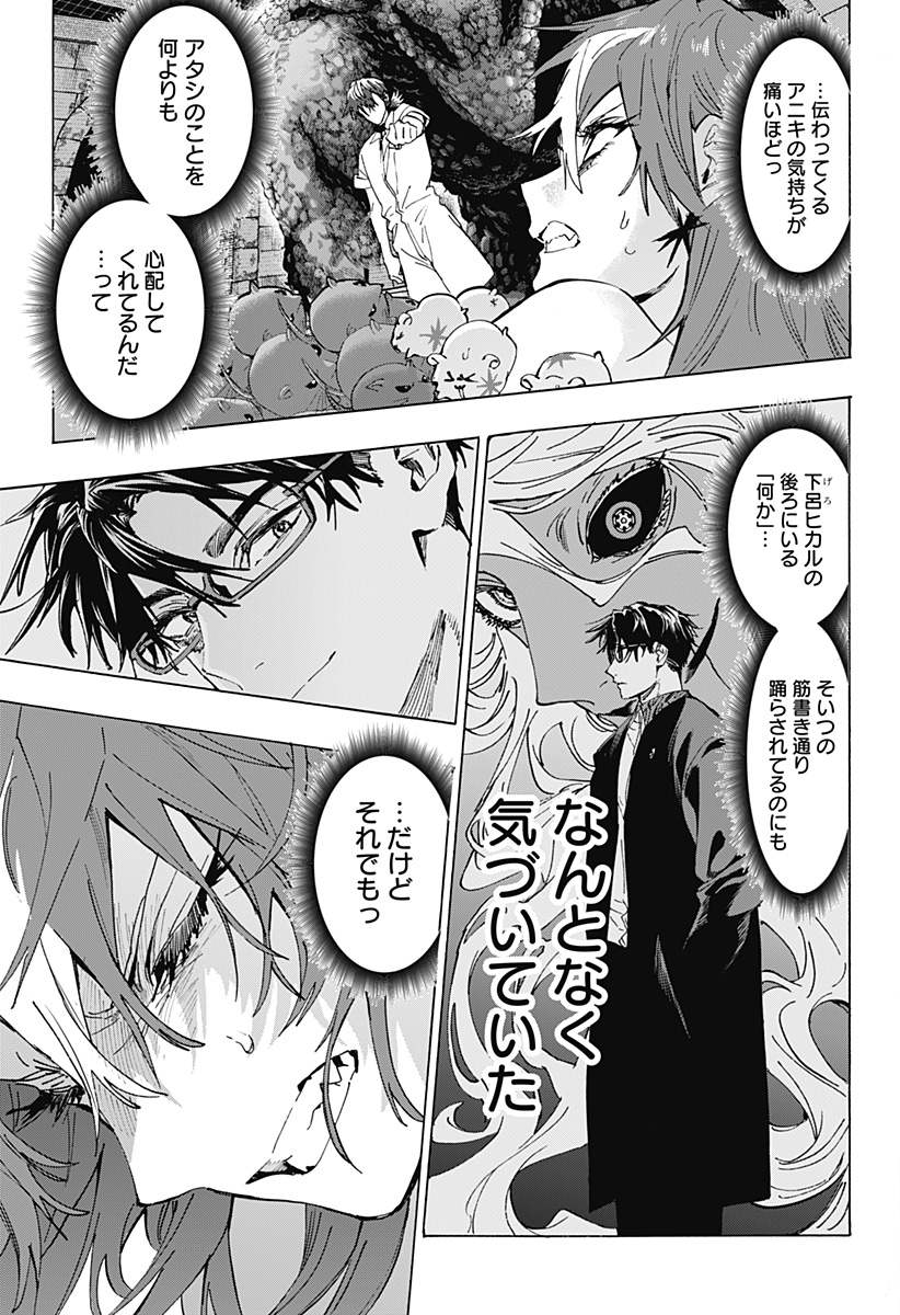 Marriagetoxin - Chapter 154 - Page 19