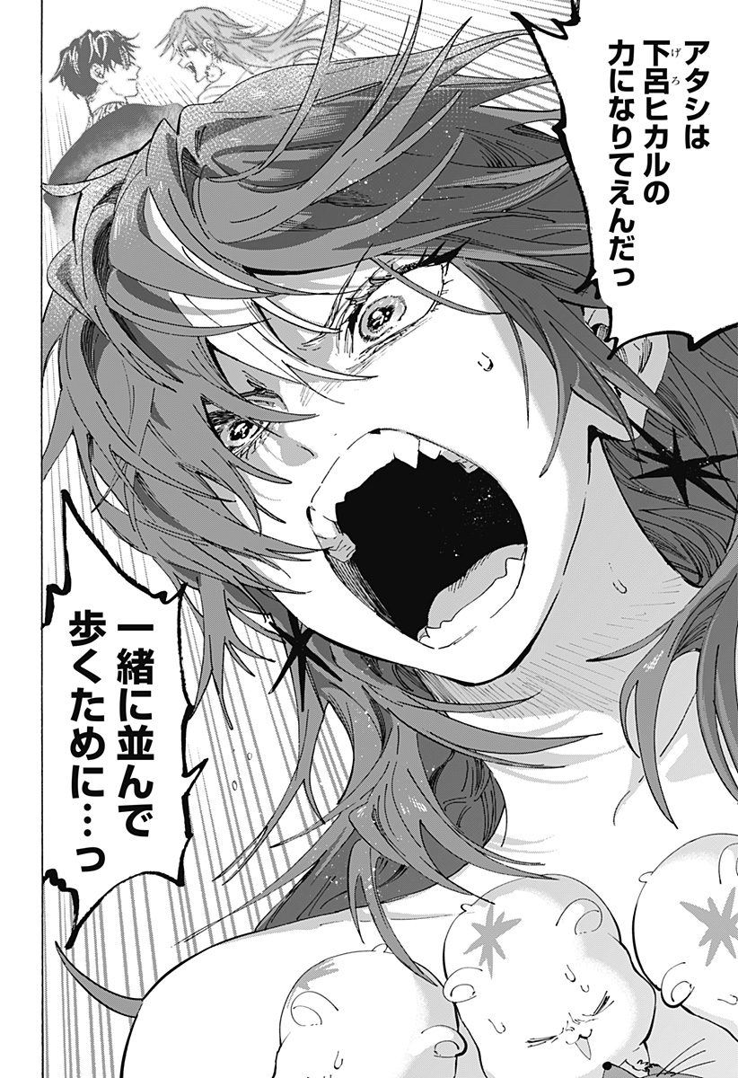 Marriagetoxin - Chapter 154 - Page 20