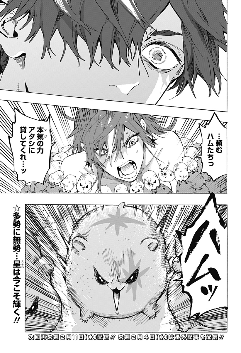 Marriagetoxin - Chapter 154 - Page 21