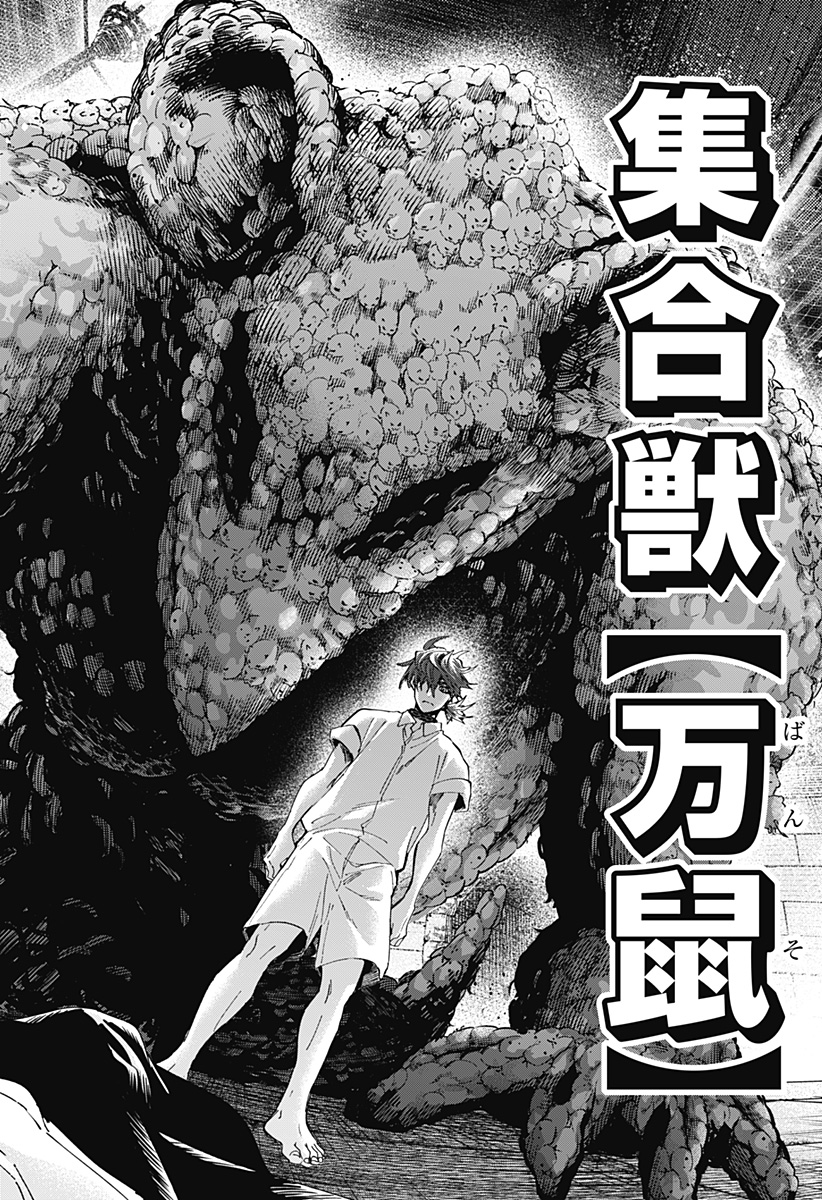 Marriagetoxin - Chapter 154 - Page 4