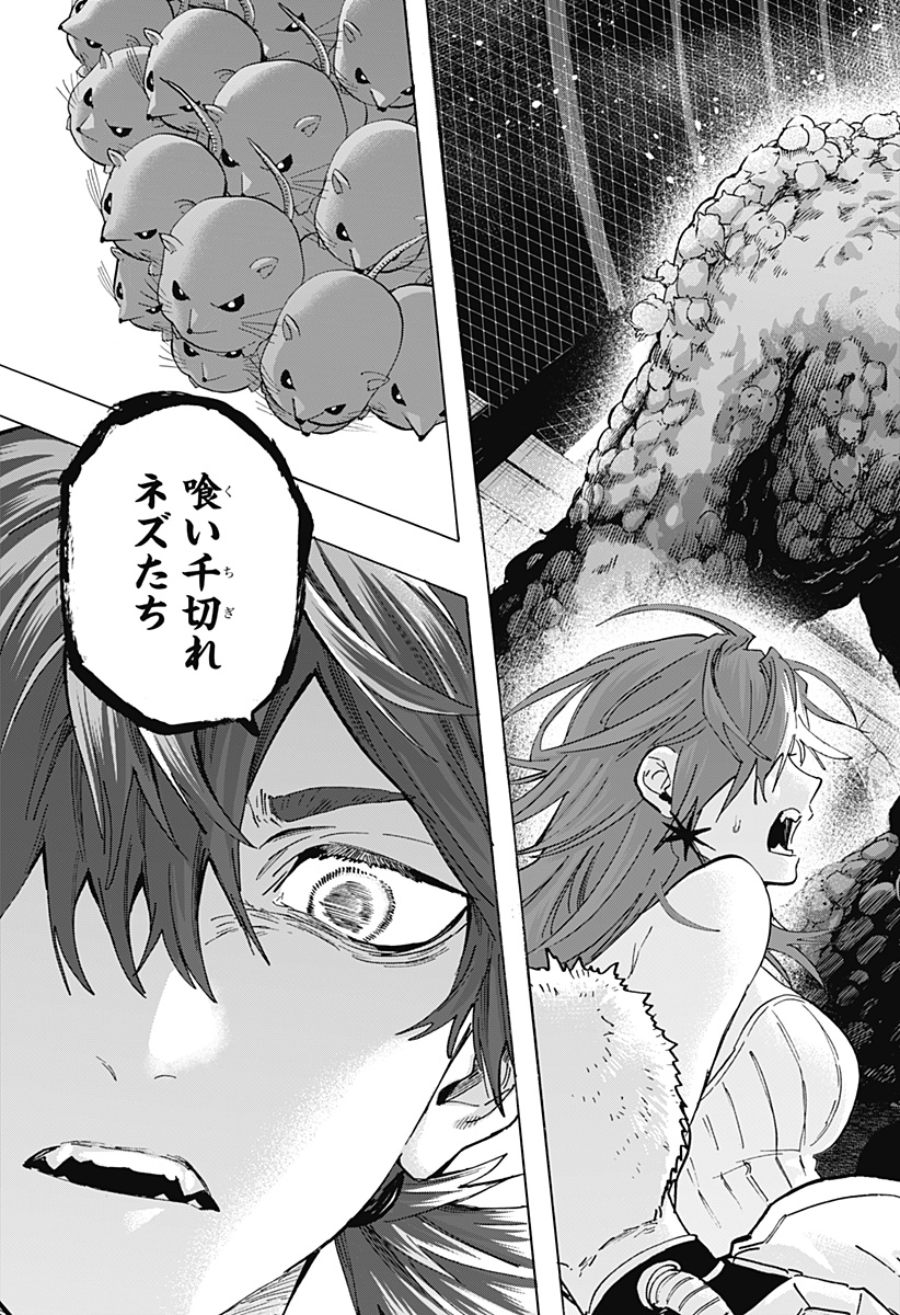 Marriagetoxin - Chapter 154 - Page 5