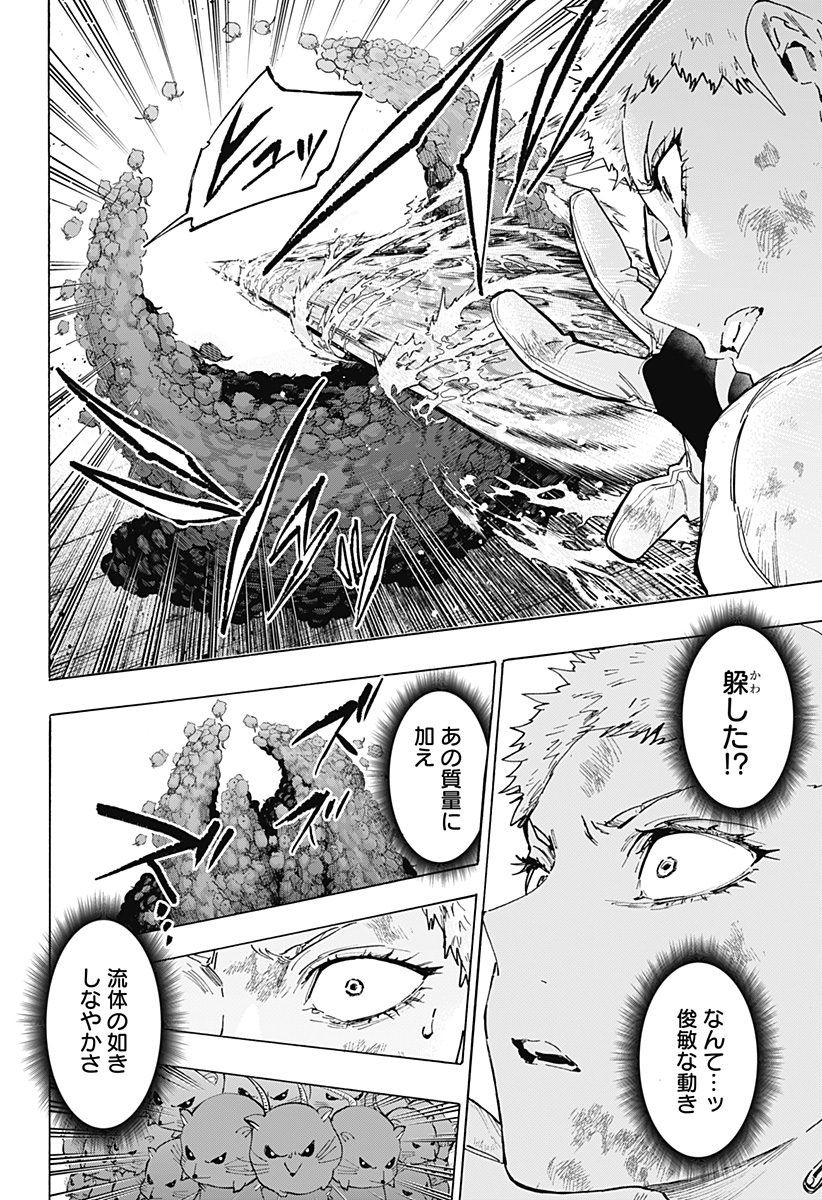 Marriagetoxin - Chapter 154 - Page 8